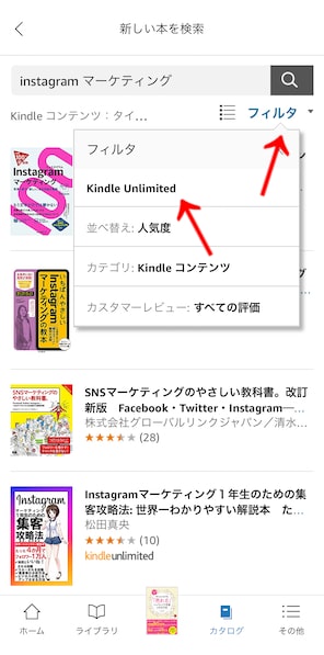 kindleunlimited検索方法